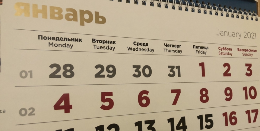 В январе наступившего года северян ждет 15 рабочих дней