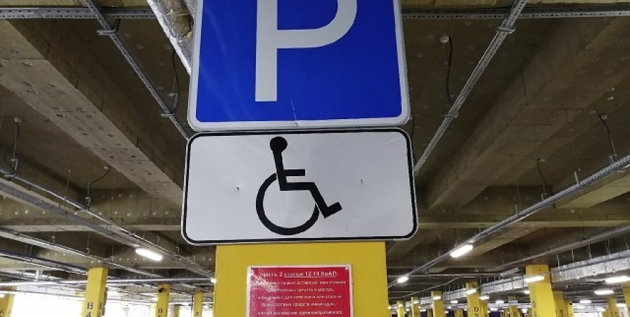 В Заполярье оформить бесплатную парковку для инвалидов можно на госуслугах
