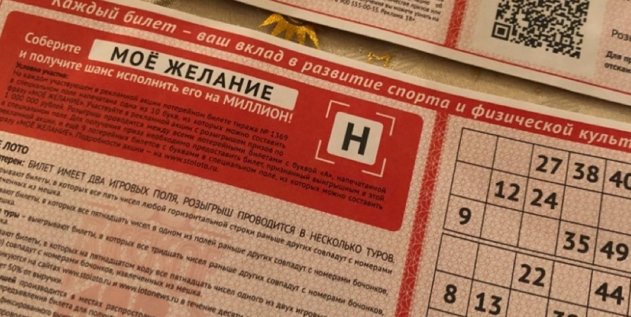 После новогодней лотереи в Мурманской области ищут миллионера