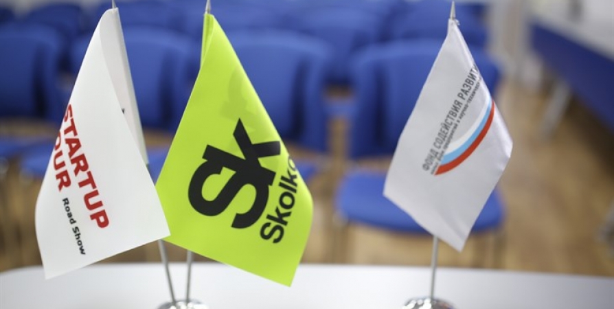 Мурманск впервые примет Startup Tour фонда «Сколково» в онлайн-формате