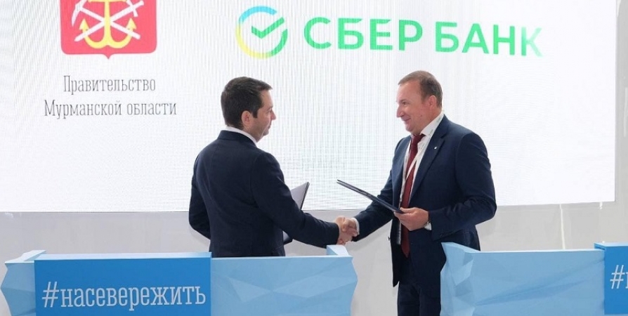 Сбербанк заключил соглашение о стратегическом сотрудничестве с правительством Мурманской области