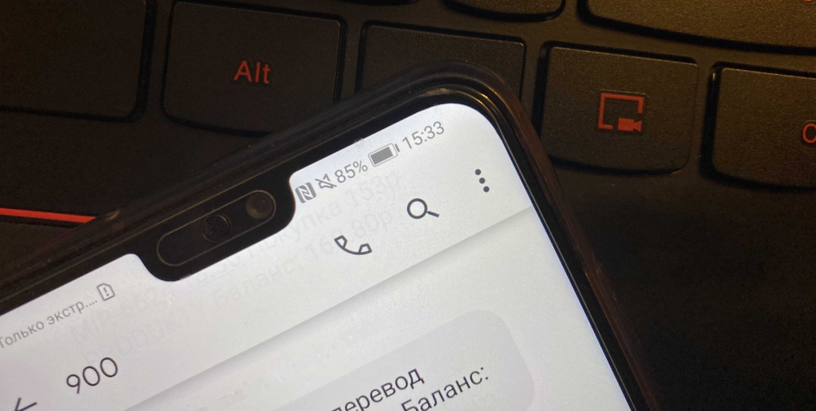 Житель Ковдора получил условный срок за кражу через «мобильный банк»