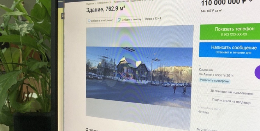 В Мурманске продается здaниe в 762,9 м² на Кaрлa Либкнеxтa