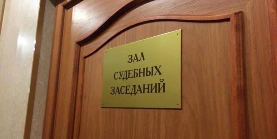 Суд вынес приговор экс-начальнику отдела Минприроды Мурманской области