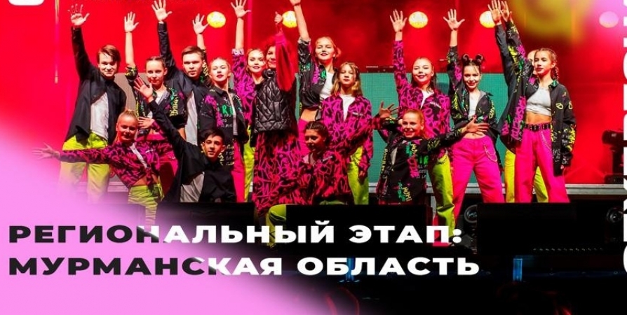 Сегодня в Мурманске состоится гала-концерт фестиваля студенческого творчества