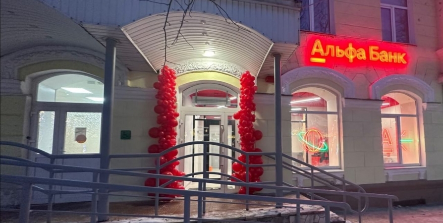 Альфа-Банк открыл первый офис в Североморске