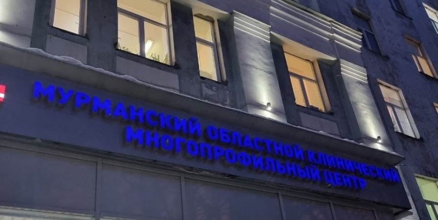 В первый день года в больницы Мурманского клинического центра ...