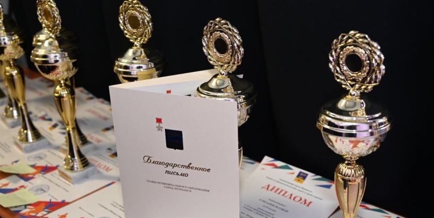 В Мурманске вручили награды победителям конкурса конкурса «Лыжня зовет!»