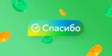 Бонусы за заботу: Сбер запустил онлайн-сервис «Зелёный индекс» для развития полезных привычек