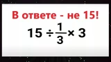 Проверка для отличников: посчитаете пример — ваш IQ>120