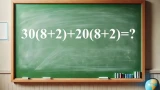 За ошибку будет стыдно: пример на внимательность — достаточно иметь IQ=100