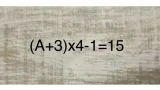 Такое уравнение — тёмный лес: только не для обладателей IQ>125