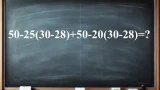 Если ваш IQ>115 — не бегите вперёд паровоза, вспомните порядок действий: 30 секунд на решение примера