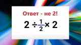 Устный счет — вызов для IQ=120: проверьте свои суперспособности