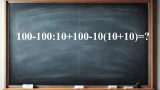 Наперегонки со школьниками — IQ победителя выше 100: выполните 6 действий