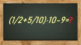 С этими дробями у всех проблемы — требуется IQ>110: учительнице математики за вас не стыдно