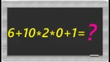 Справились за 15 секунд — прошли тест на IQ>120: математика окрыляет
