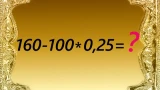 Если IQ зашкаливает — на решение примера потратите меньше 10 секунд: отличники молят о пощаде