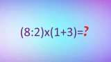 Докажите, что ваш IQ>115 — наведите порядок в этих скобках: 10 секунд на математику