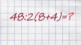 Пример решается за 10 секунд — а вы сели в лужу: справятся обладатели IQ>115