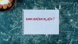 Вам не придется краснеть от позора: высчитали за 15 секунд — продемонстрировали IQ>110