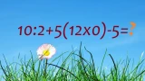 Попросите пощады — учитель дает на решение всего 10 секунд: обладателям IQ=120 пример не страшен