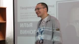 Мурманский поэт Илья Виноградов стал финалистом конкурса переводов болгарской лирики