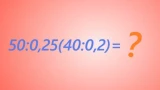 Математический нокаут: 25 секунд на дроби — проявите свой IQ>125
