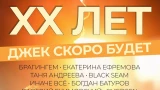 «XX-летие Джек скоро будет»: в Мурманске исполнят песни Евгения Кондращенко
