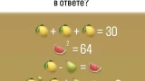 Ребус, который смогут решить только очень внимательные люди: всё дело в деталях и логике
