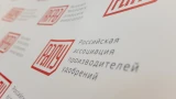 Глава РАПУ Андрей Гурьев примет участие в мероприятиях ПМЭФ-2025
