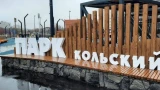 Владимир Якушев подвел итоги Всероссийского голосования за объекты благоустройства