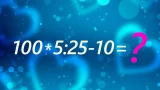 Мозги заскрипят от напряжения: решите пример за 15 секунд — иначе IQ=120 вам не видать