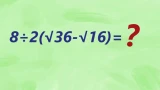 Загляните под корень без страха — похвастайтесь IQ=125: только 19 секунд на решение