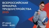 Фестиваль и мастер-классы: в Мурманске представят лучшие вакансии в регионе