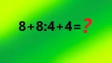Для IQ=130 такой пример — не проблема: решите за 9 секунд, если вы среди отличников