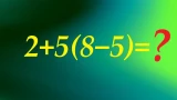 Вы — гений устного счета: справились с примером за 10 секунд — значит, ваш IQ>115