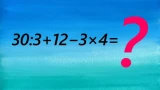 Обладателям IQ>120 не стоит скромничать — скорости вашего ума можно позавидовать: решаем пример за 9 секунд