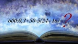 Тест на IQ>105: за 30 секунд не найдете решение — пеняйте на себя