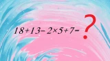 Разыскиваются гении: даем на задание всего 12 секунд: справитесь, если IQ=130