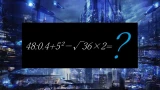 Лишь единицы блеснут умом — высчитать надо за 20 секунд: при IQ>115 это не проблема