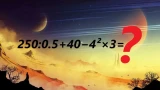 Если не прогуливали школу — справитесь с решением за 17 секунд: тест на IQ>110