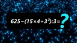 Уверены в своем IQ=125 — не опозорьтесь на всю округу: даем вам 20 секунд на решение примера
