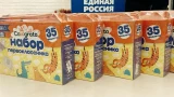 В Мурманской области благотворительная акция «Единой России» поможет детям подготовиться к школе