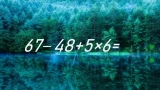 Учитель математики вам аплодирует — дали ответ за 5 секунд: справитесь, если IQ>120