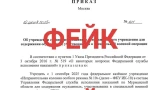 Внимание, фэйк: Мурманский оперштаб опроверг информацию о колонии для участников СВО