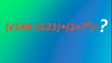 Корни нагоняют ужас — вам не стать в ряды обладателей IQ=115: через 20 секунд все об этом узнают