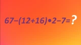 Покажите, на что вы способны — обладателям IQ=125 скучать не приходится: через 12 секунд сверяем ответы