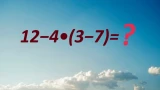 Хвастуны сядут в лужу за 7 секунд: встряхните свой IQ=110 — разберитесь с примером без проколов