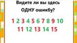Внимательный человек найдет ошибку на картинке: с заданием справляются единицы — очень сложная головоломка
